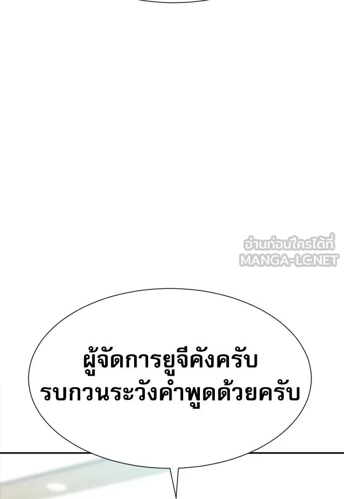 Read Genius Grandson of the Loan Shark King TH Manga Online