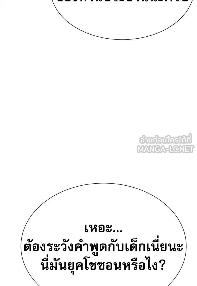 Read Genius Grandson of the Loan Shark King TH Manga Online