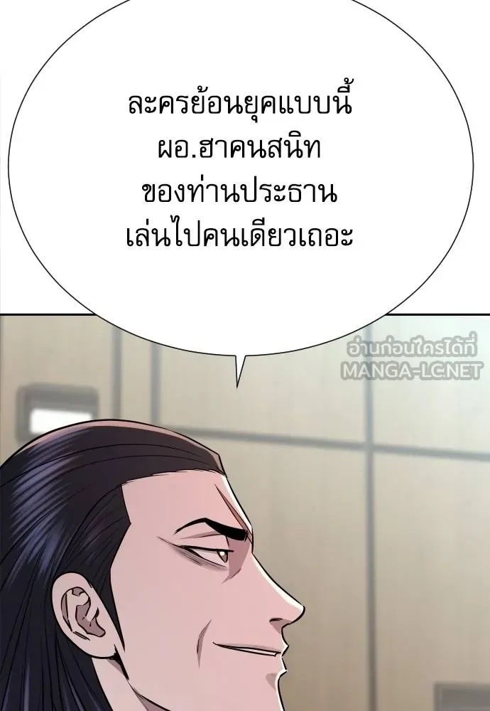 Read Genius Grandson of the Loan Shark King TH Manga Online