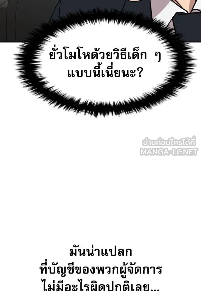 Read Genius Grandson of the Loan Shark King TH Manga Online