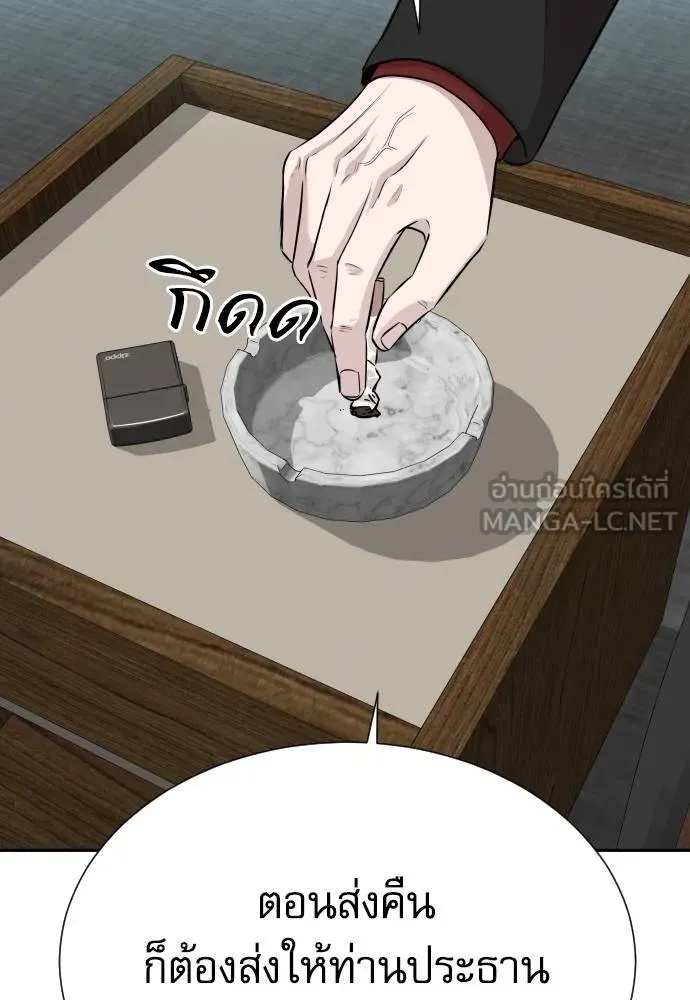 Read Genius Grandson of the Loan Shark King TH Manga Online