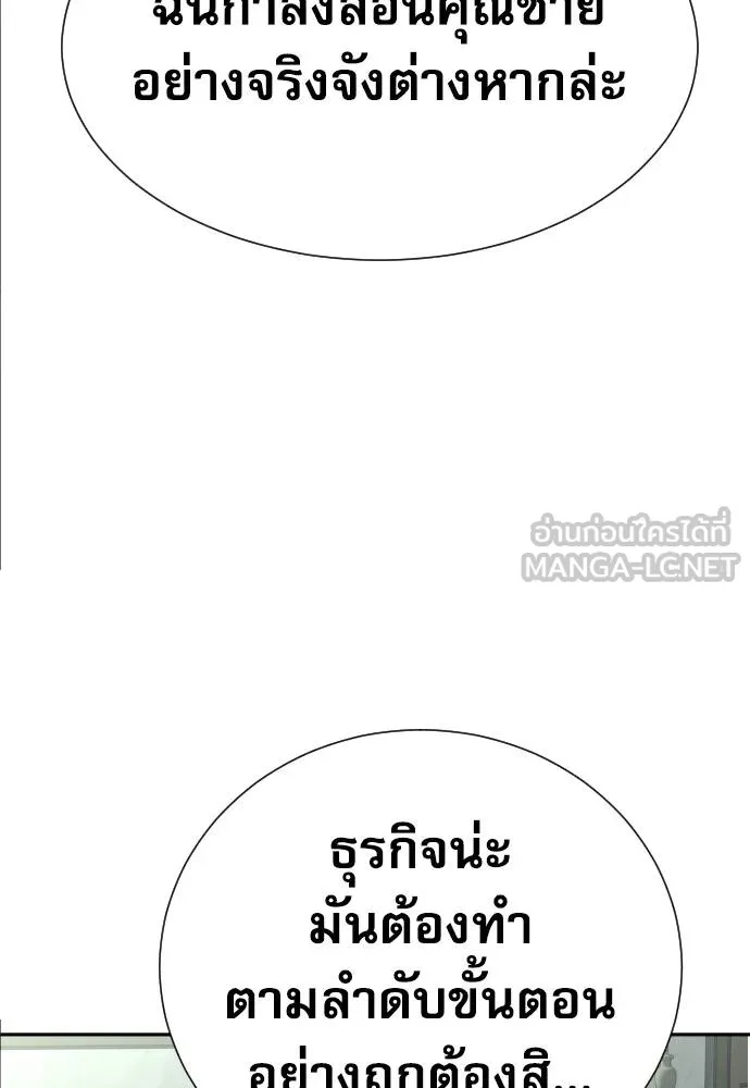 Read Genius Grandson of the Loan Shark King TH Manga Online