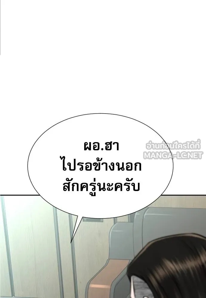 Read Genius Grandson of the Loan Shark King TH Manga Online