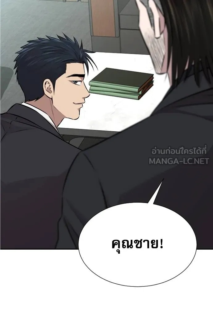 Read Genius Grandson of the Loan Shark King TH Manga Online