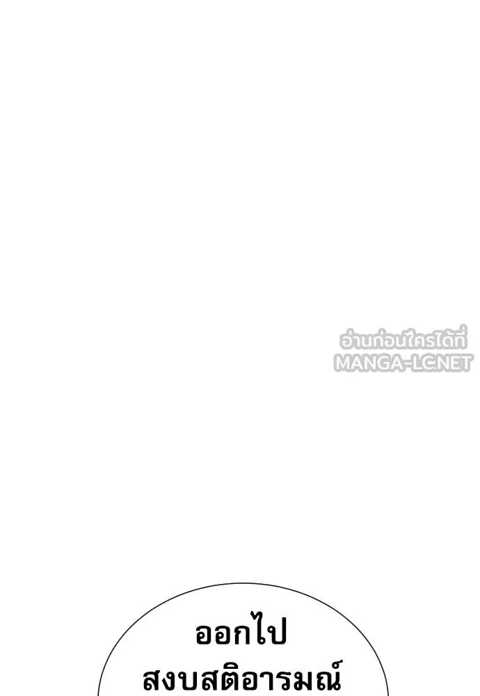 Read Genius Grandson of the Loan Shark King TH Manga Online