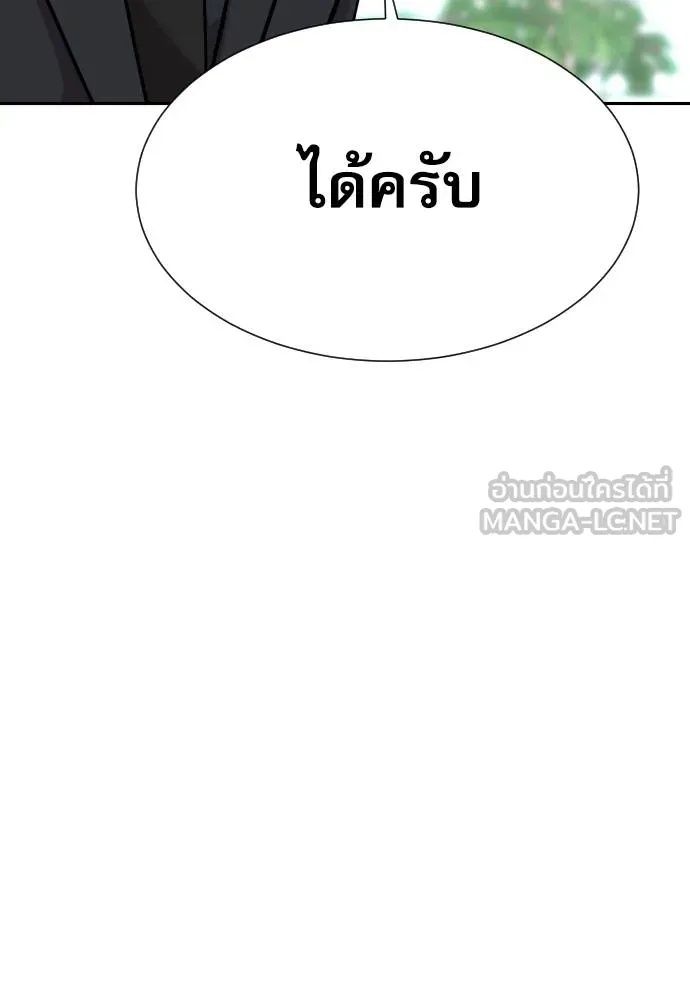 Read Genius Grandson of the Loan Shark King TH Manga Online