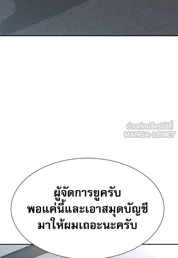 Read Genius Grandson of the Loan Shark King TH Manga Online