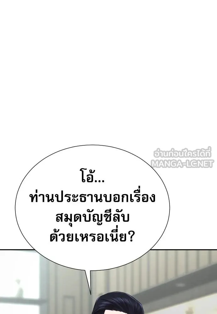 Read Genius Grandson of the Loan Shark King TH Manga Online