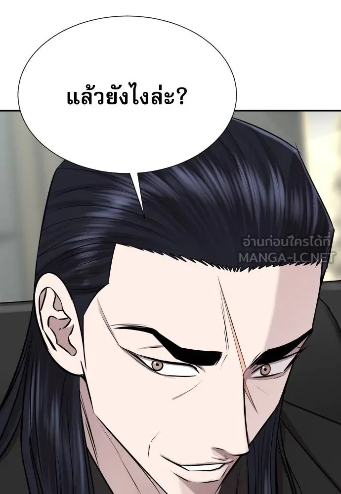 Read Genius Grandson of the Loan Shark King TH Manga Online