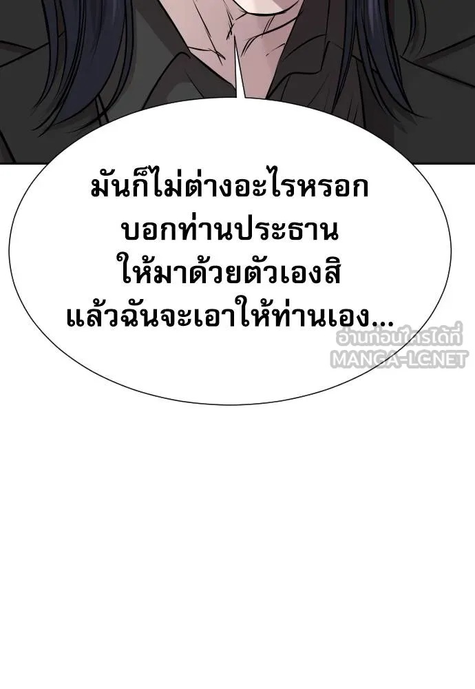 Read Genius Grandson of the Loan Shark King TH Manga Online