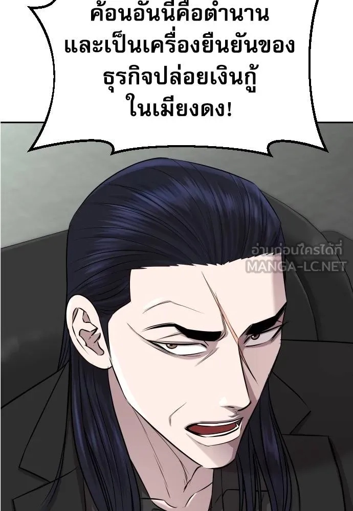 Read Genius Grandson of the Loan Shark King TH Manga Online