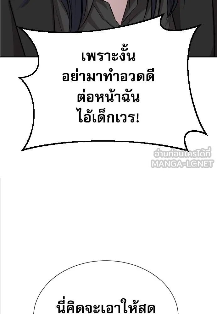 Read Genius Grandson of the Loan Shark King TH Manga Online