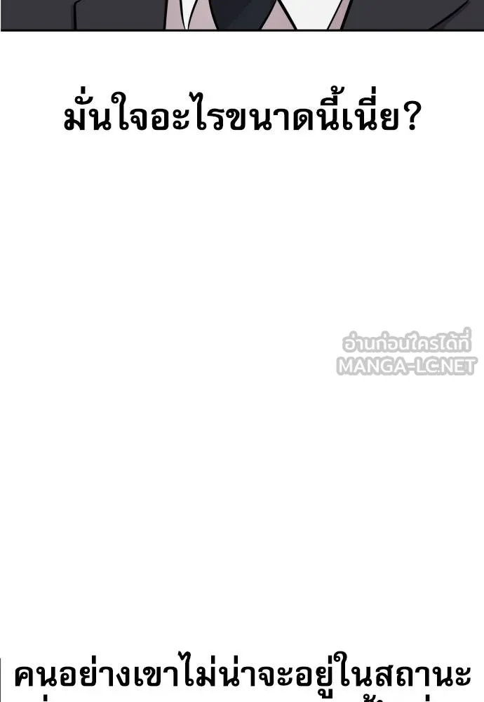 Read Genius Grandson of the Loan Shark King TH Manga Online