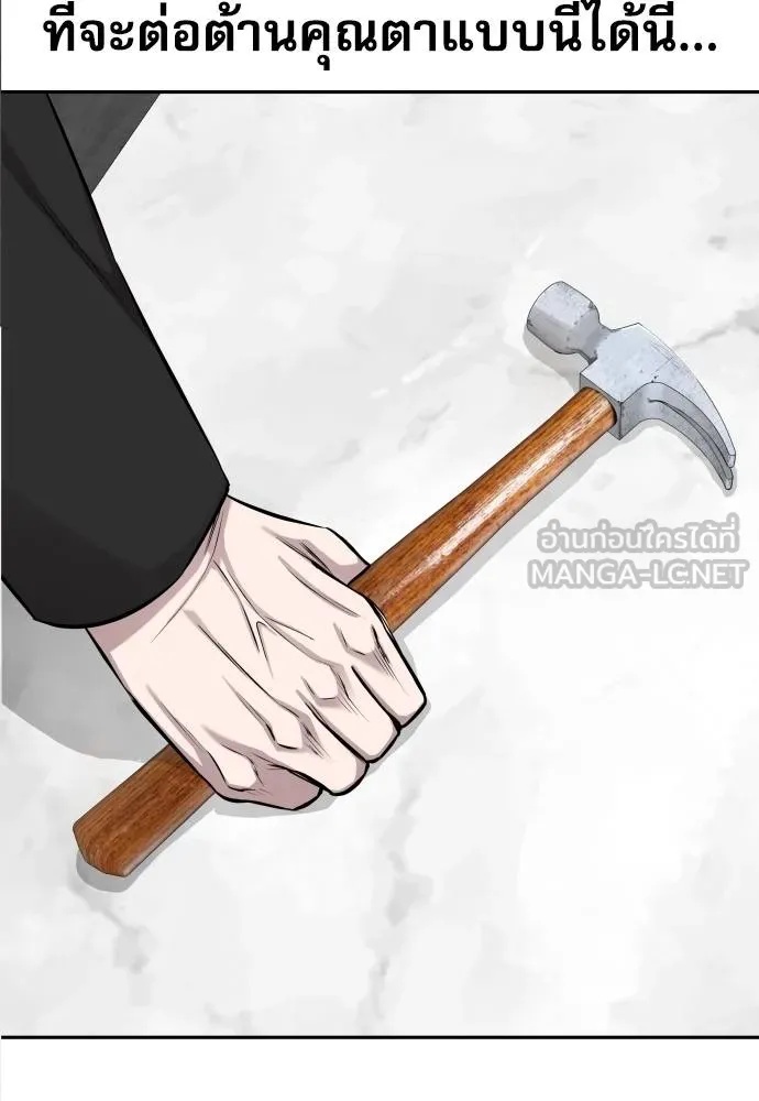 Read Genius Grandson of the Loan Shark King TH Manga Online