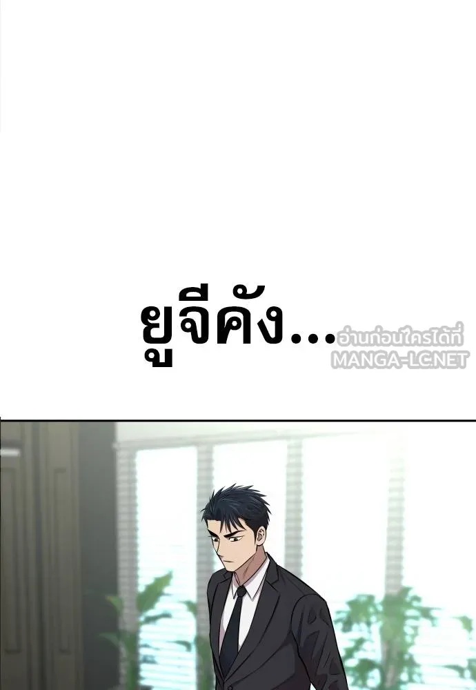 Read Genius Grandson of the Loan Shark King TH Manga Online