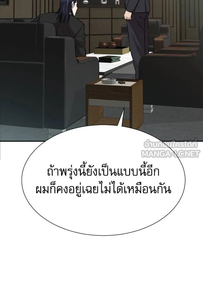 Read Genius Grandson of the Loan Shark King TH Manga Online