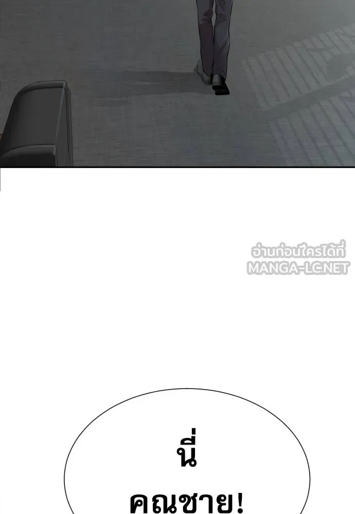 Read Genius Grandson of the Loan Shark King TH Manga Online