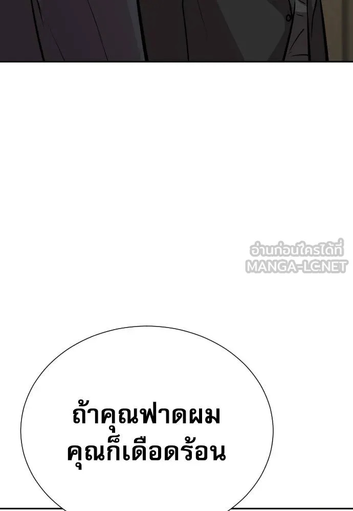 Read Genius Grandson of the Loan Shark King TH Manga Online