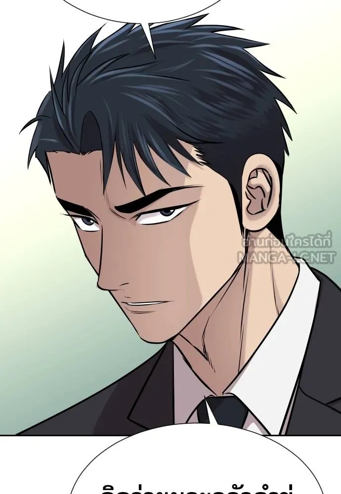 Read Genius Grandson of the Loan Shark King TH Manga Online