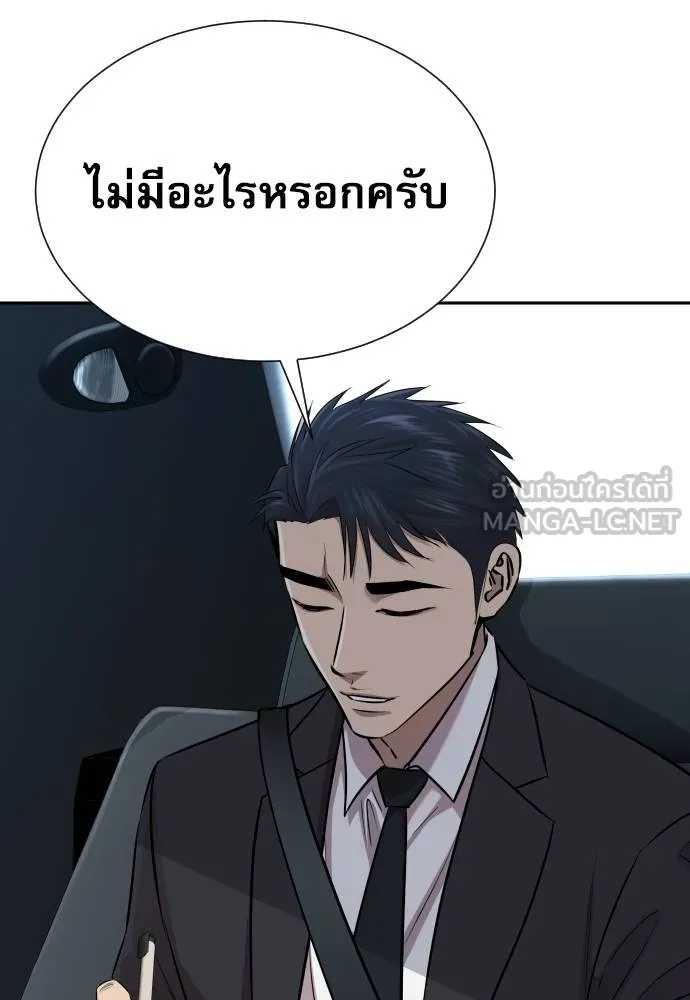 Read Genius Grandson of the Loan Shark King TH Manga Online