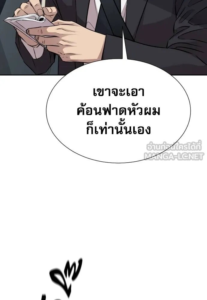 Read Genius Grandson of the Loan Shark King TH Manga Online