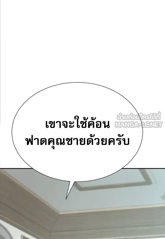 Read Genius Grandson of the Loan Shark King TH Manga Online