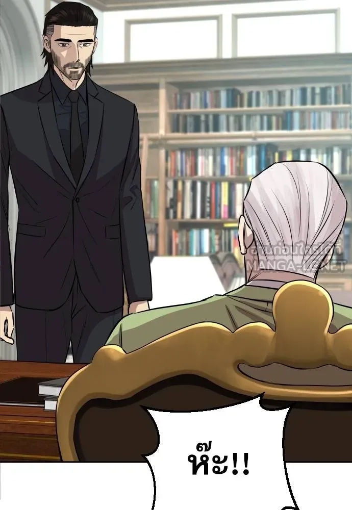 Read Genius Grandson of the Loan Shark King TH Manga Online