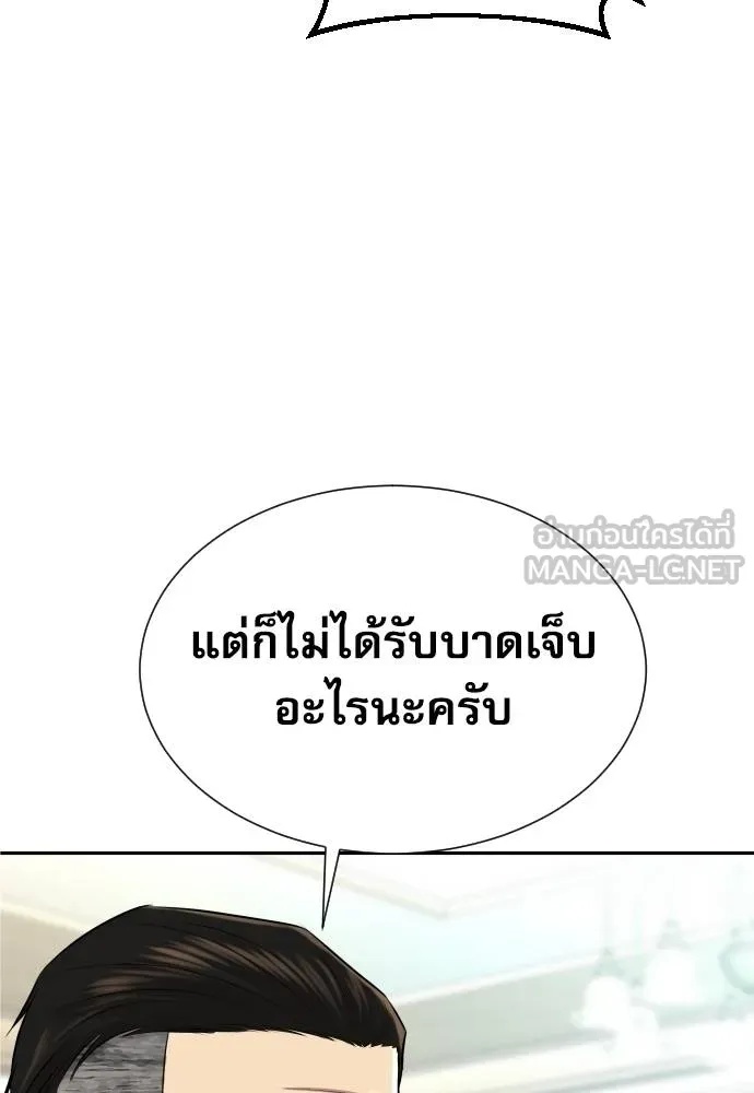 Read Genius Grandson of the Loan Shark King TH Manga Online