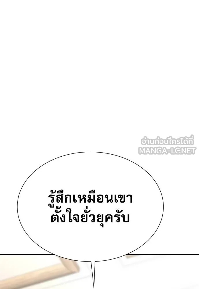 Read Genius Grandson of the Loan Shark King TH Manga Online