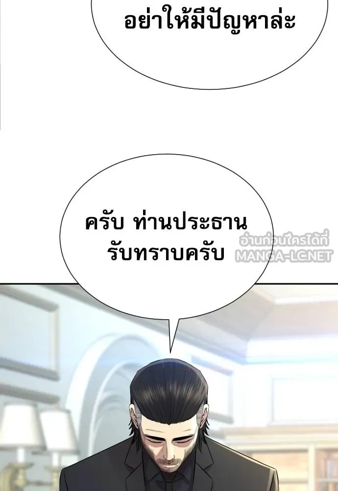 Read Genius Grandson of the Loan Shark King TH Manga Online