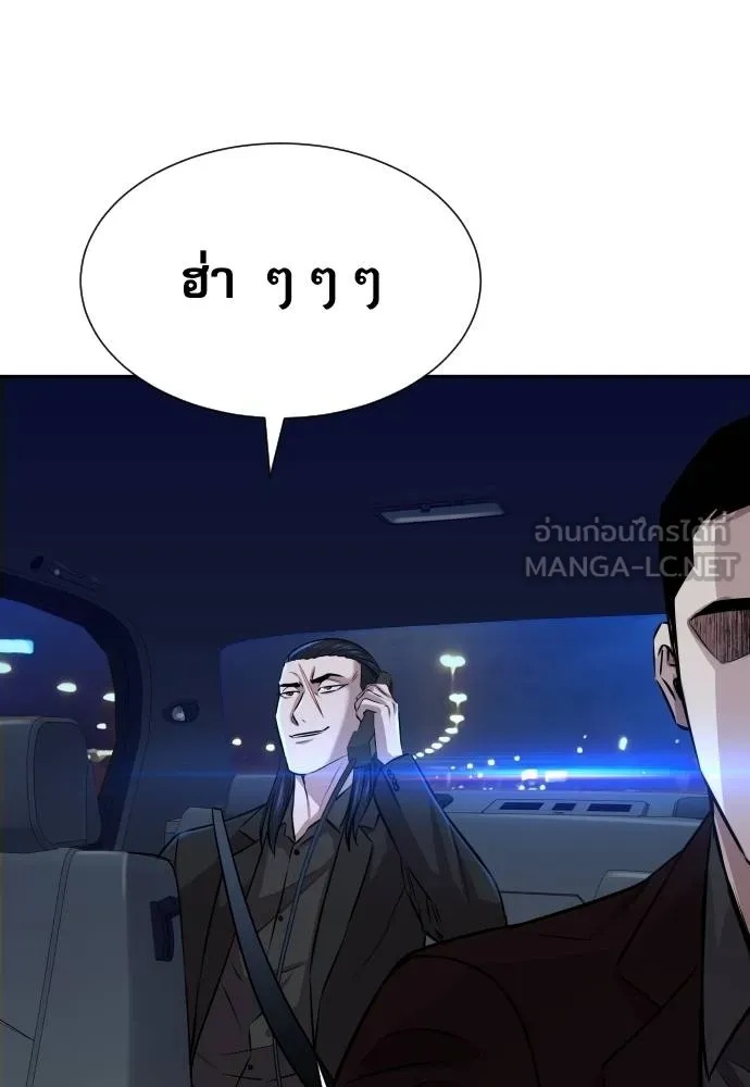 Read Genius Grandson of the Loan Shark King TH Manga Online