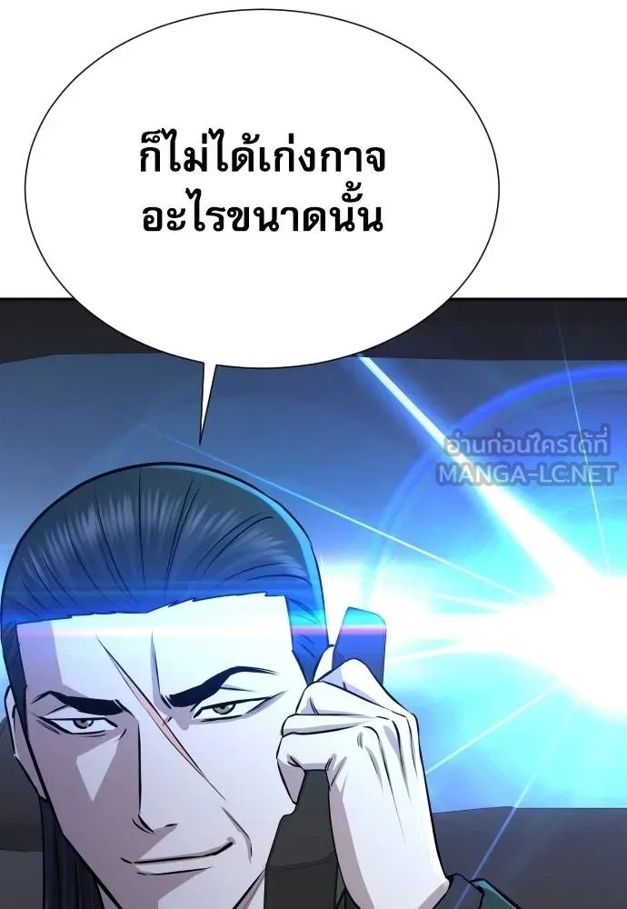 Read Genius Grandson of the Loan Shark King TH Manga Online