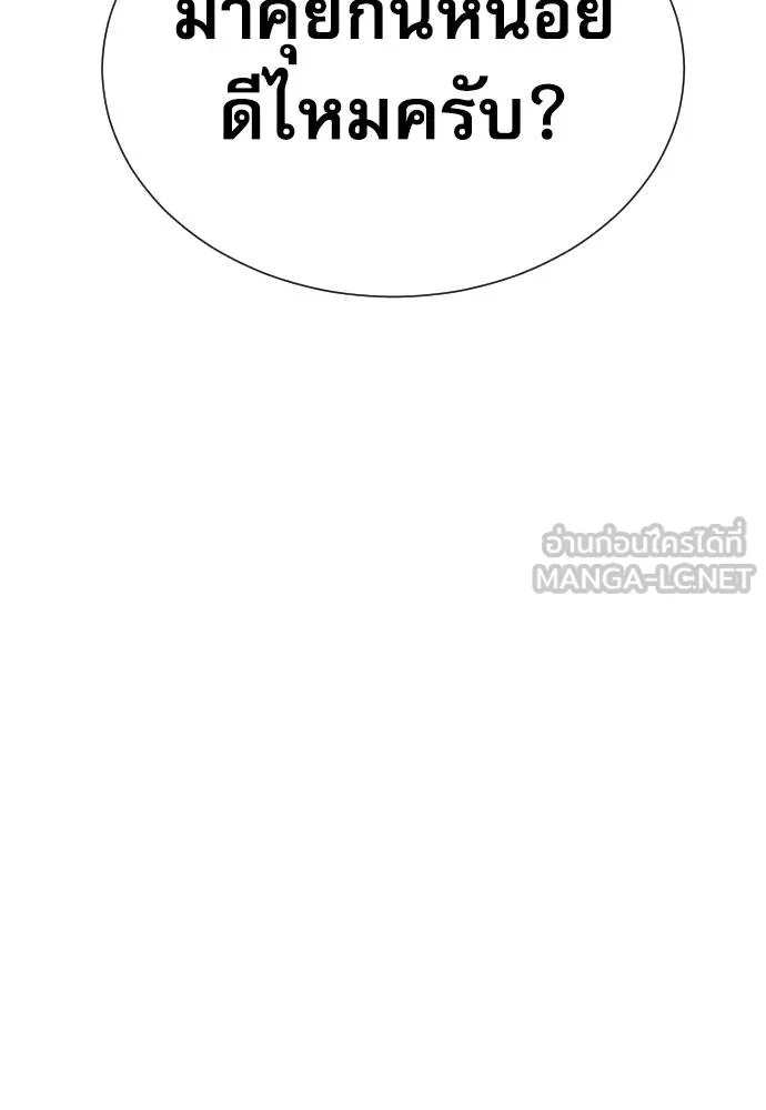 Read Genius Grandson of the Loan Shark King TH Manga Online