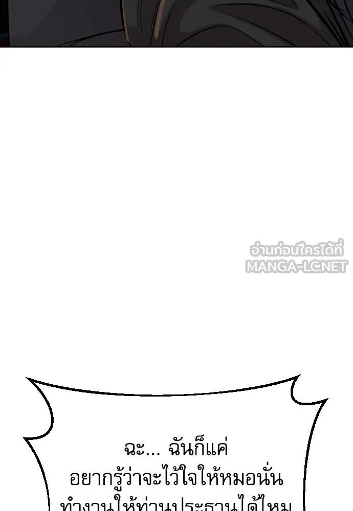 Read Genius Grandson of the Loan Shark King TH Manga Online