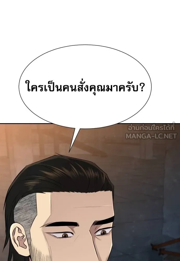 Read Genius Grandson of the Loan Shark King TH Manga Online