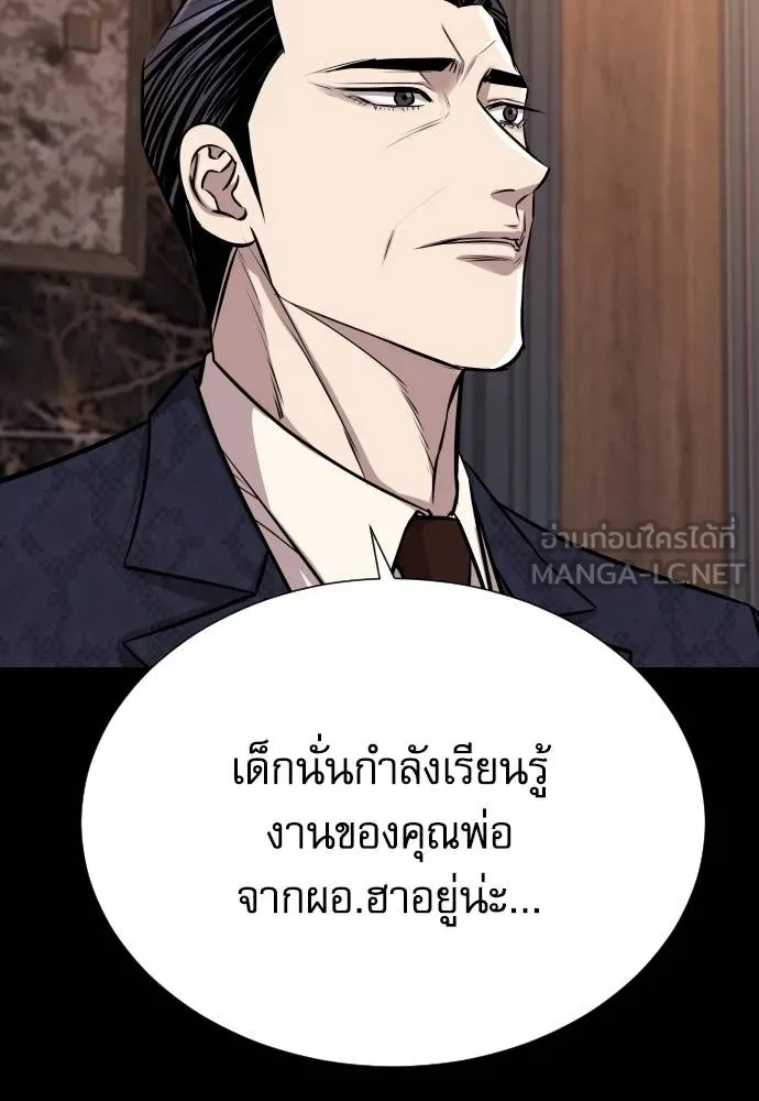 Read Genius Grandson of the Loan Shark King TH Manga Online