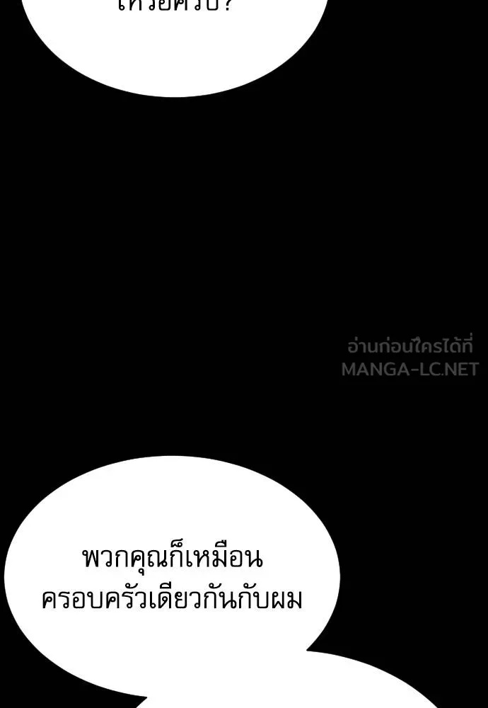 Read Genius Grandson of the Loan Shark King TH Manga Online