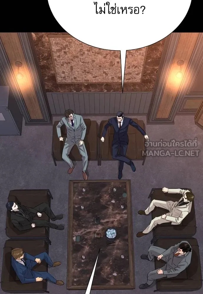 Read Genius Grandson of the Loan Shark King TH Manga Online