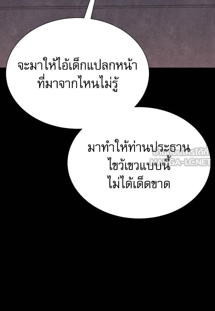 Read Genius Grandson of the Loan Shark King TH Manga Online