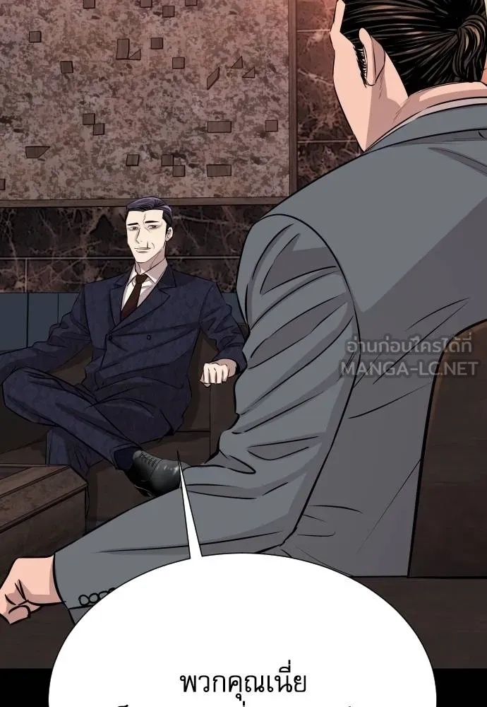 Read Genius Grandson of the Loan Shark King TH Manga Online