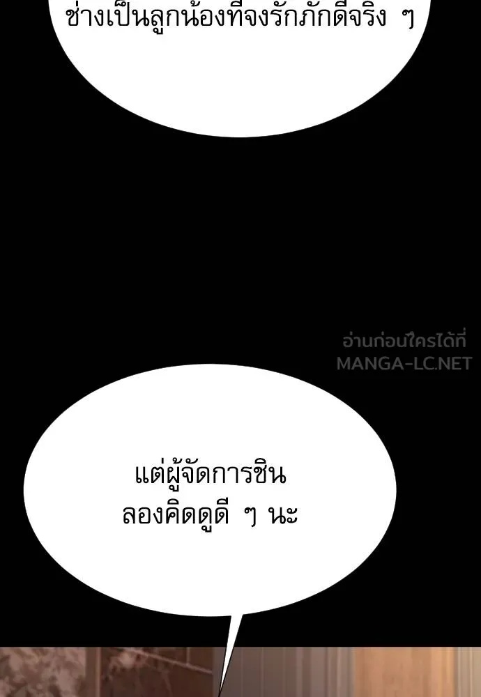 Read Genius Grandson of the Loan Shark King TH Manga Online