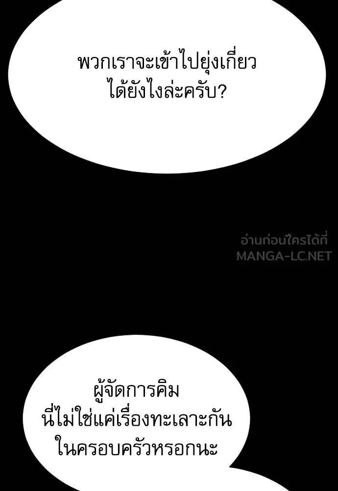 Read Genius Grandson of the Loan Shark King TH Manga Online