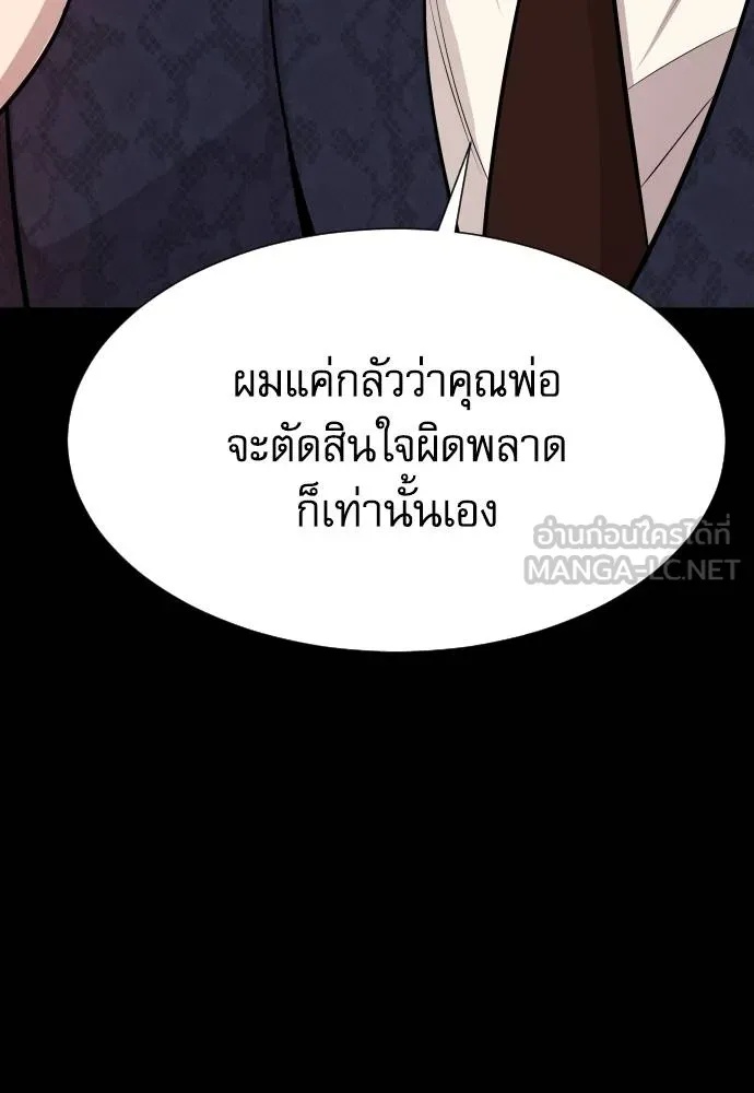 Read Genius Grandson of the Loan Shark King TH Manga Online