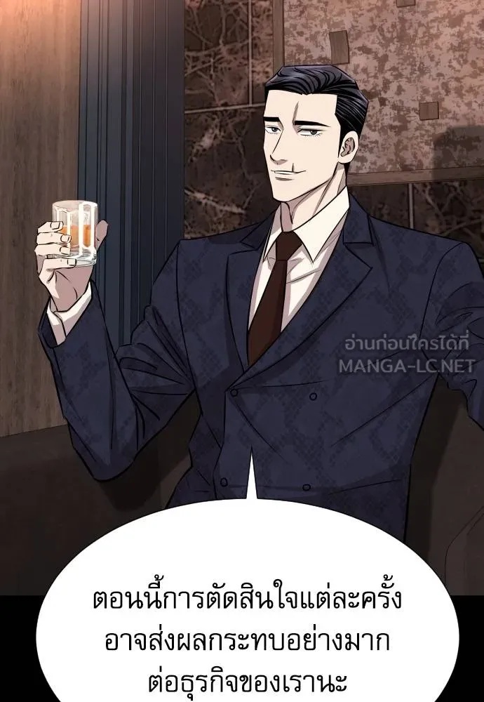 Read Genius Grandson of the Loan Shark King TH Manga Online