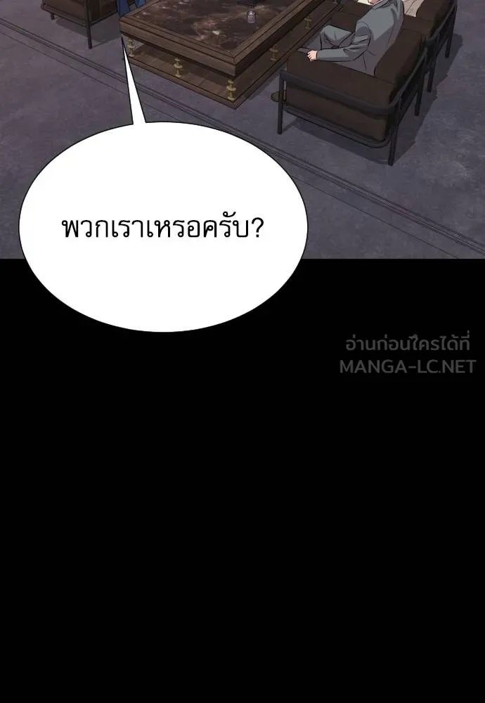 Read Genius Grandson of the Loan Shark King TH Manga Online