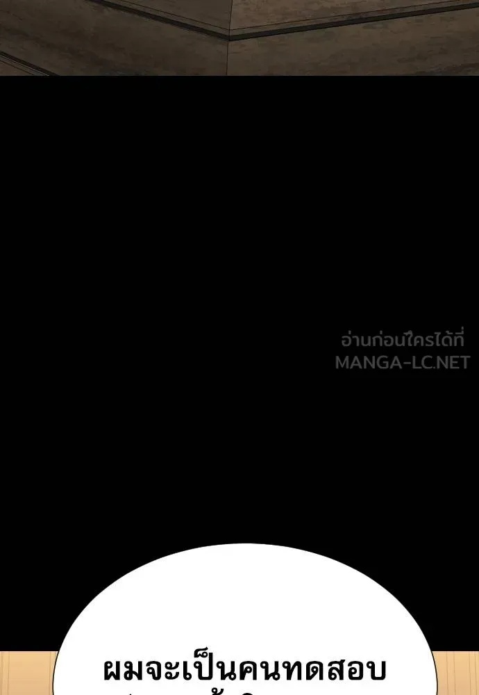 Read Genius Grandson of the Loan Shark King TH Manga Online