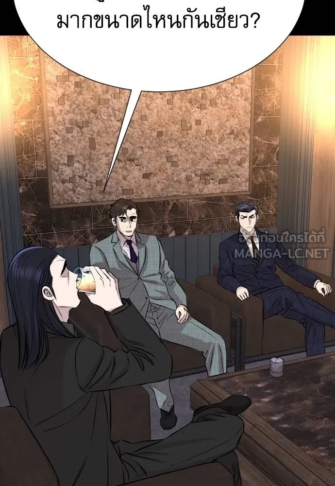 Read Genius Grandson of the Loan Shark King TH Manga Online