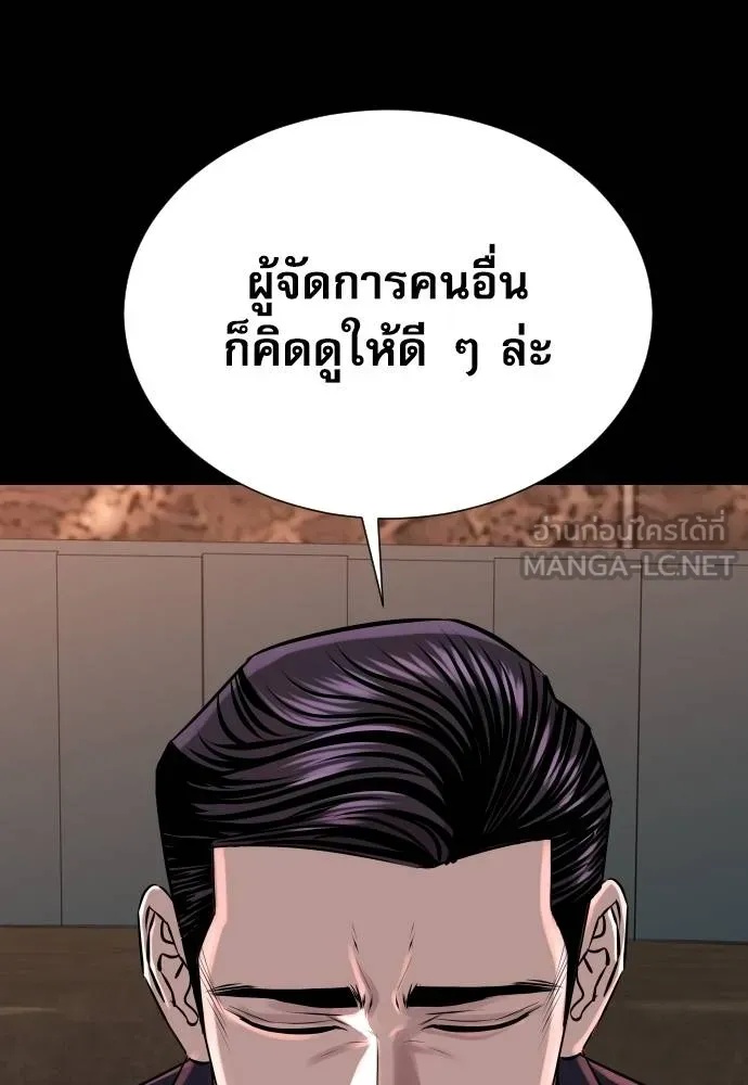 Read Genius Grandson of the Loan Shark King TH Manga Online