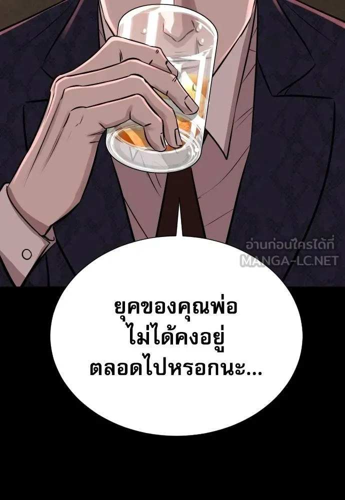 Read Genius Grandson of the Loan Shark King TH Manga Online