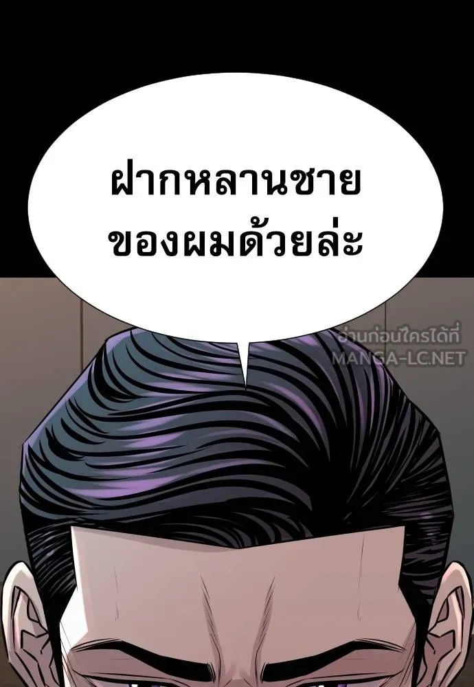 Read Genius Grandson of the Loan Shark King TH Manga Online